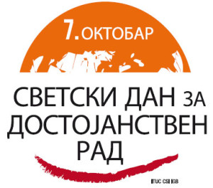 7. oktobar je svetski Dan dostojanstvenog rada. Uvela ga je Međunarodna organizacija rada 1999.godine, i od tada se obeležava širom sveta.