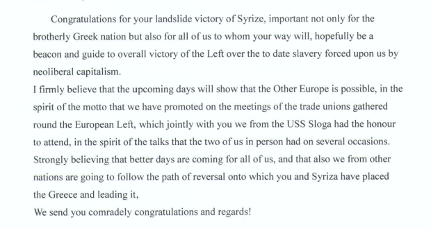 Čestitka predsedniku  „Sirize“ Aleksisu Ciprasu