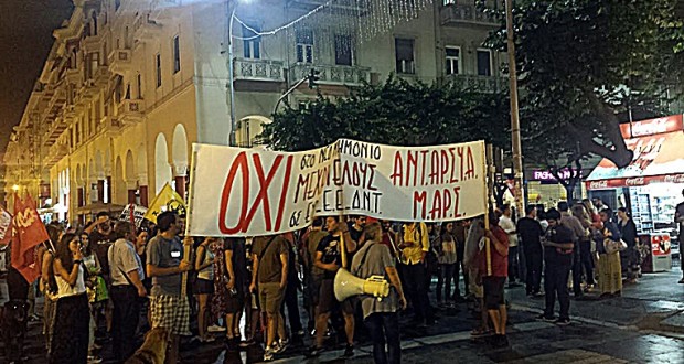 Protesti da se poštuje „OXI“